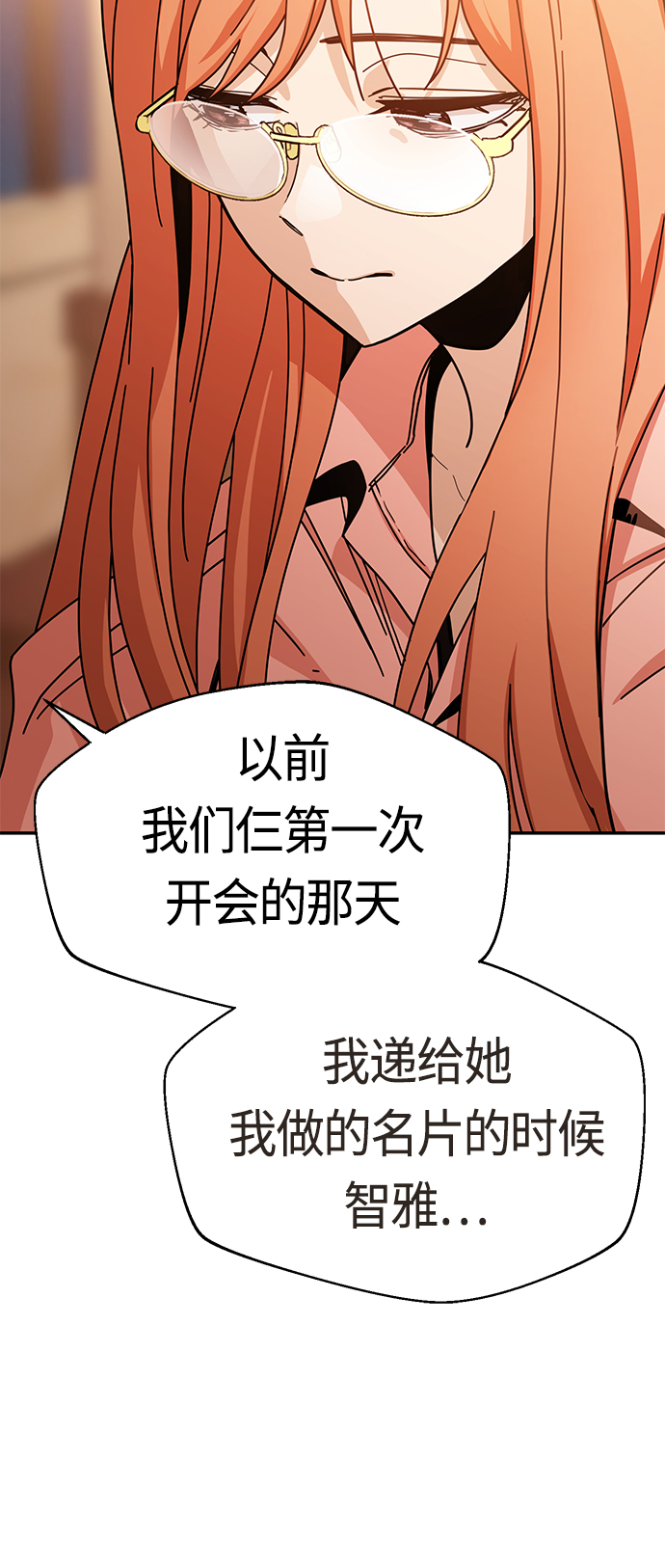 [第29话] 我喜欢你8