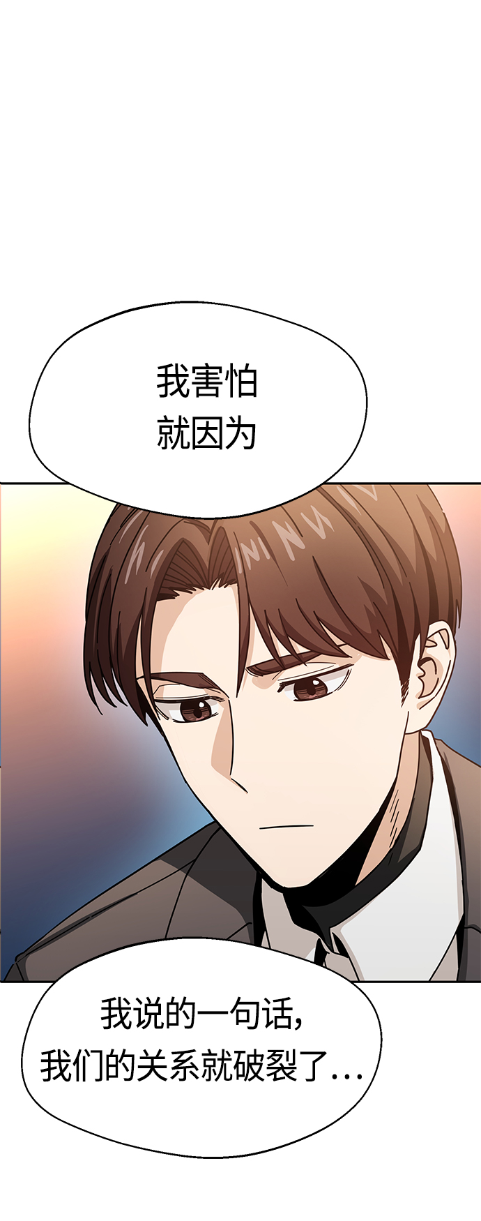 [第29话] 我喜欢你35