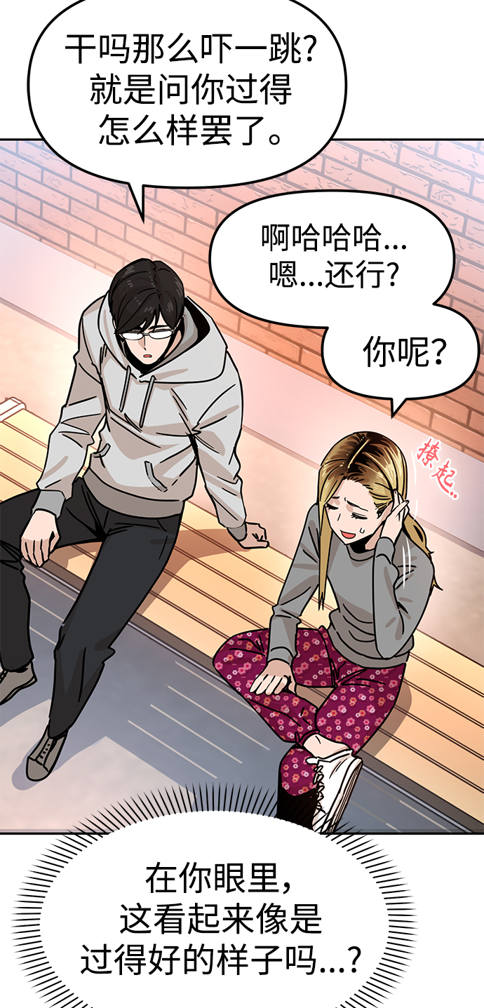 [第1话] 你是谁?80
