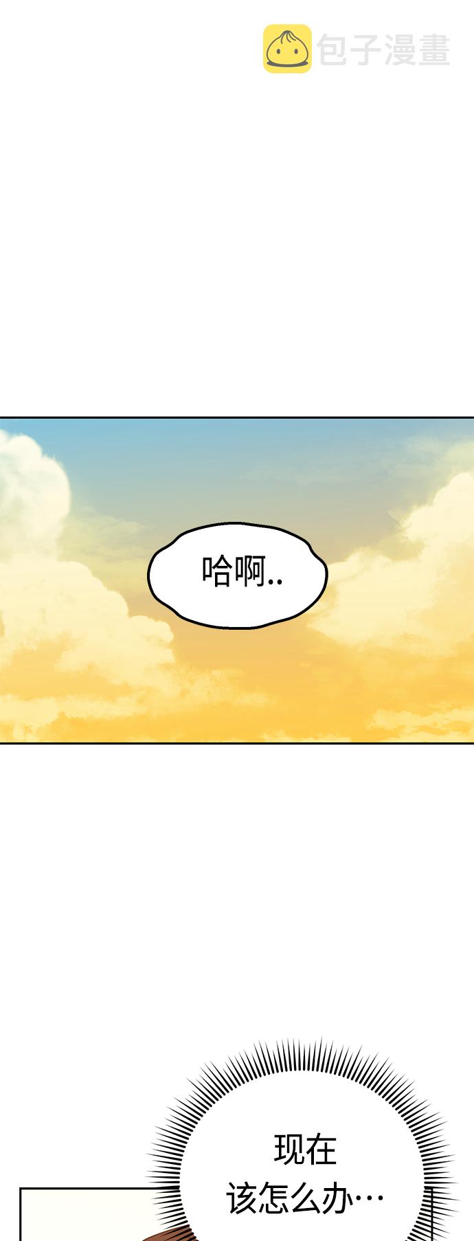 [第31话] 从早上开始？69