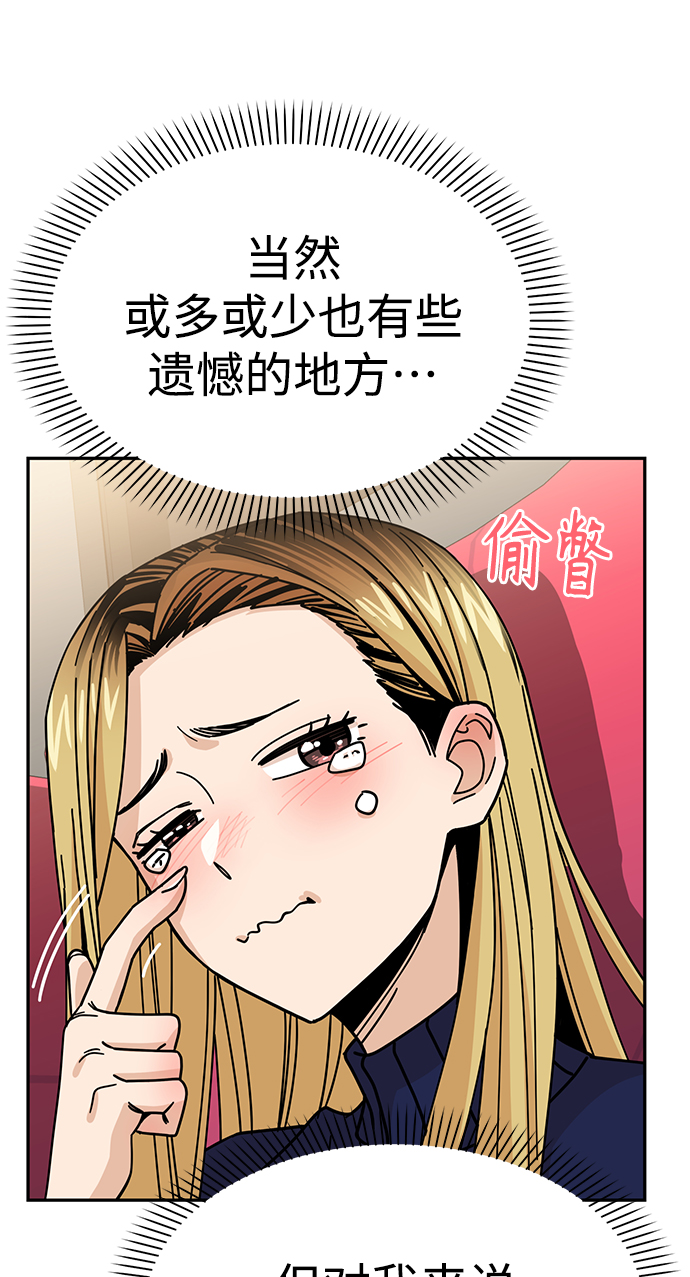 [第12话] 初吻是什麽时候77