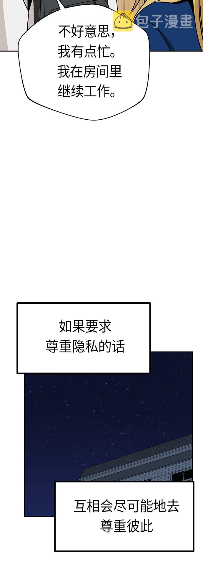 [第34话] 接吻还得72