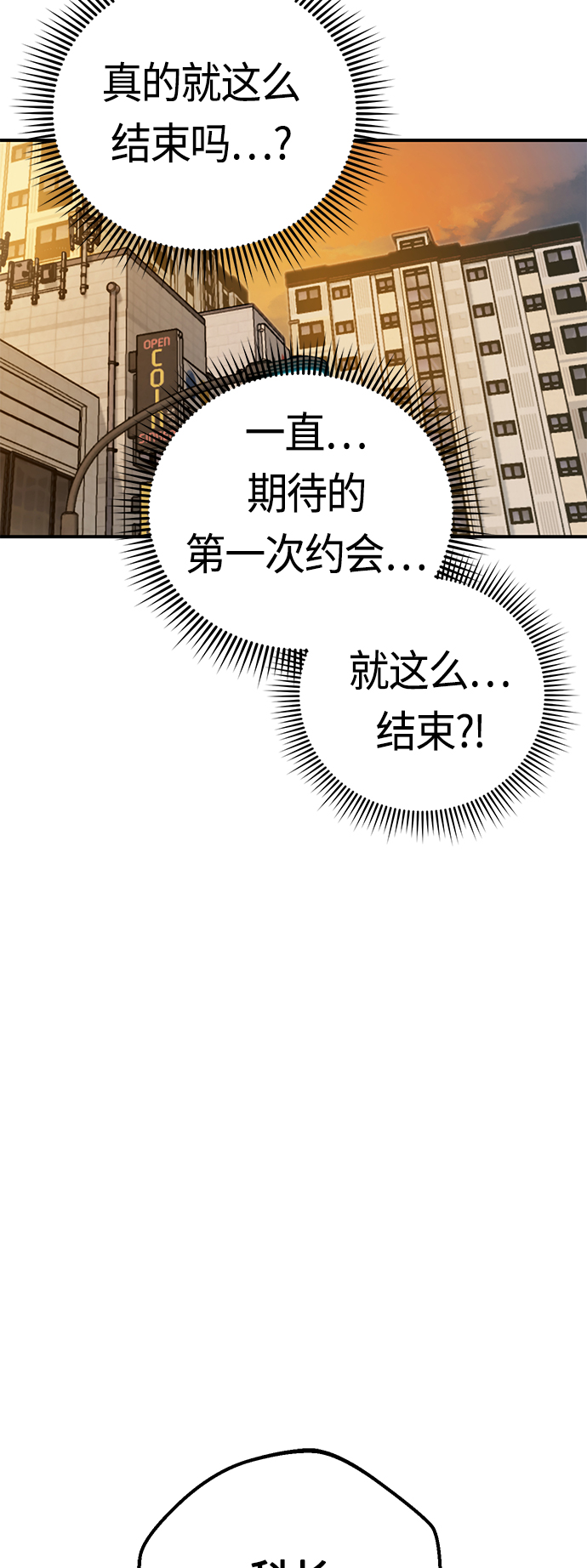 [第32话] 非常棒50