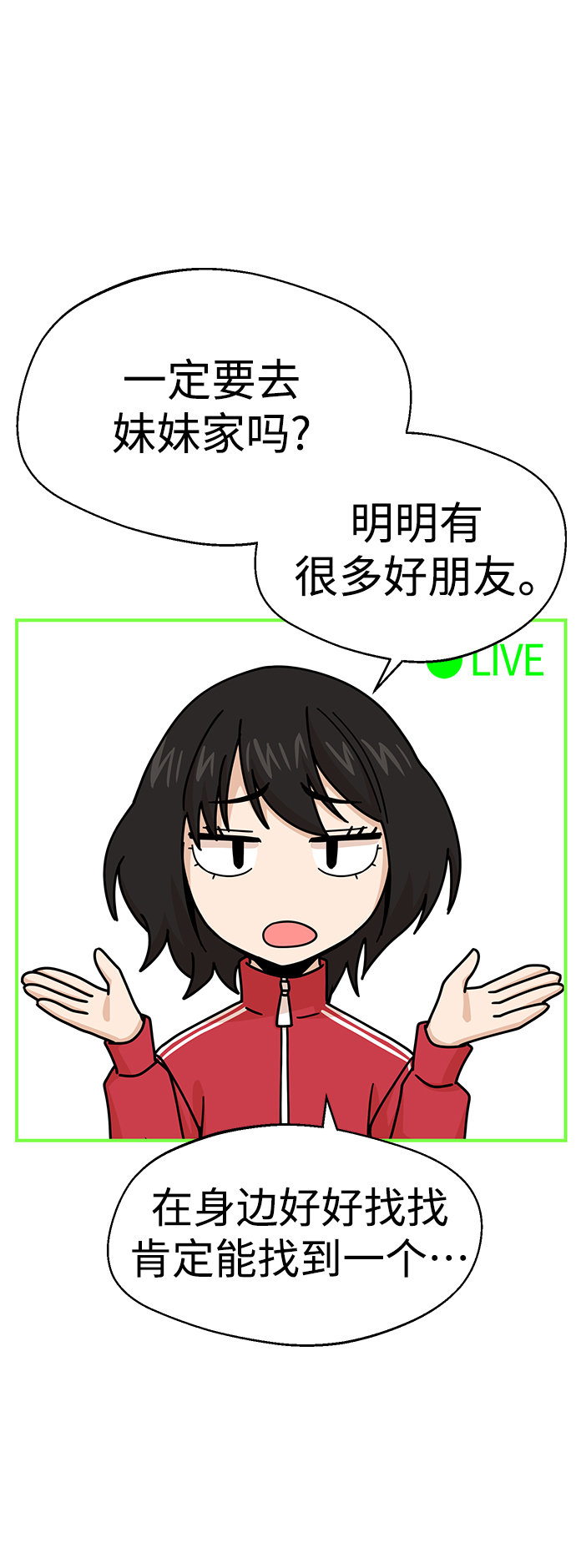 [第14话] 正好29