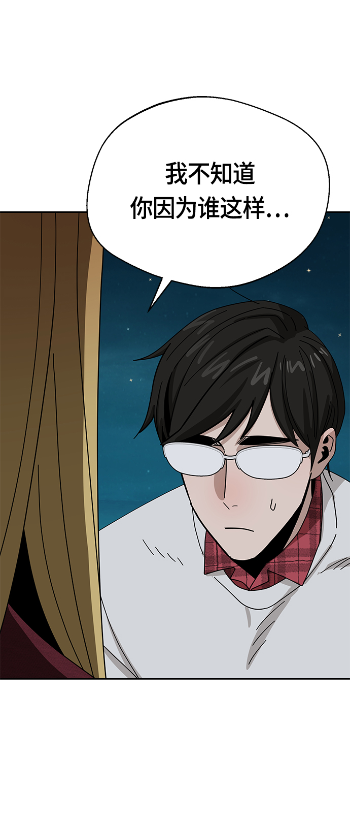 [第36话] 对不起16