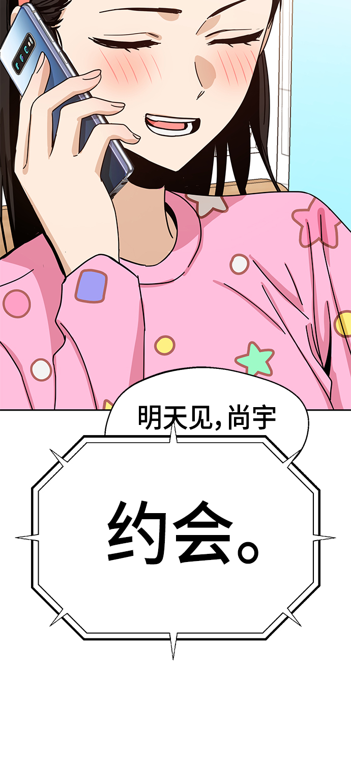 [第30话] 完蛋了47