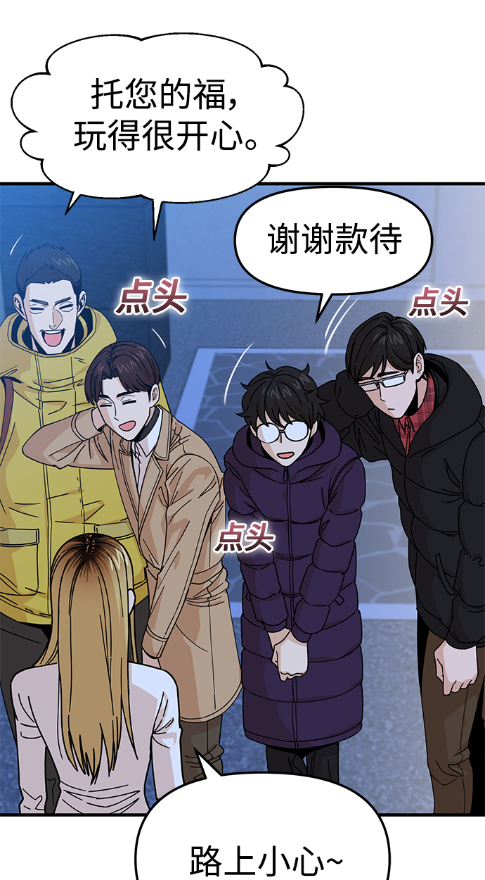 [第11话] 没说错52