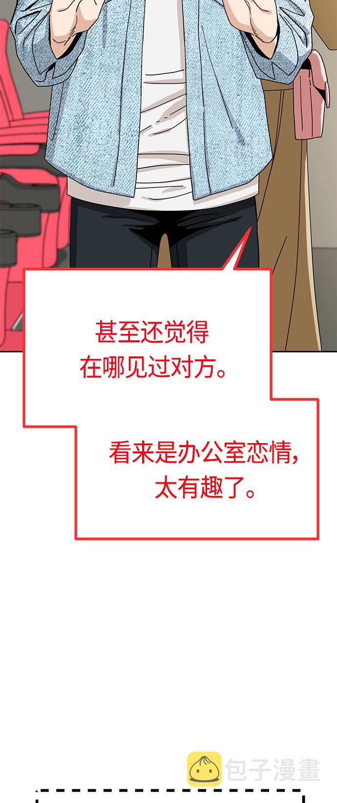 [第31话] 从早上开始？21