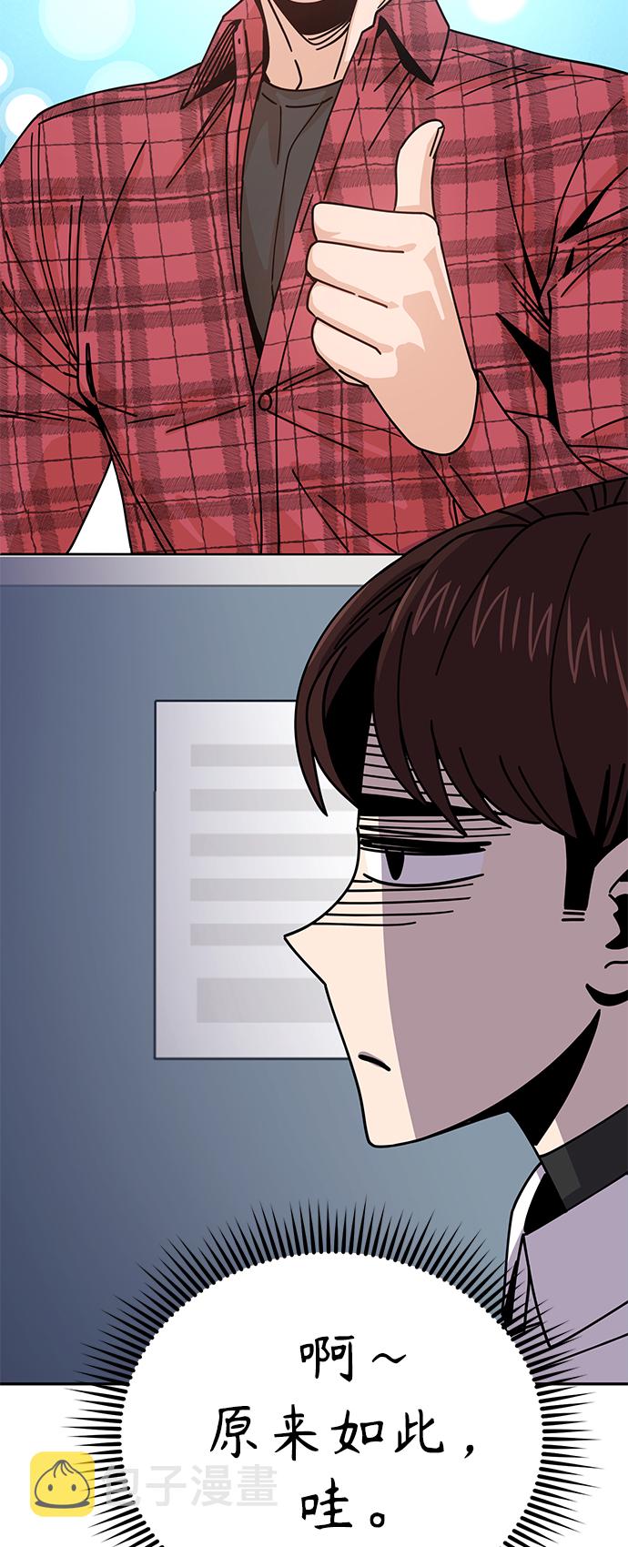 [第17话] 救救我45