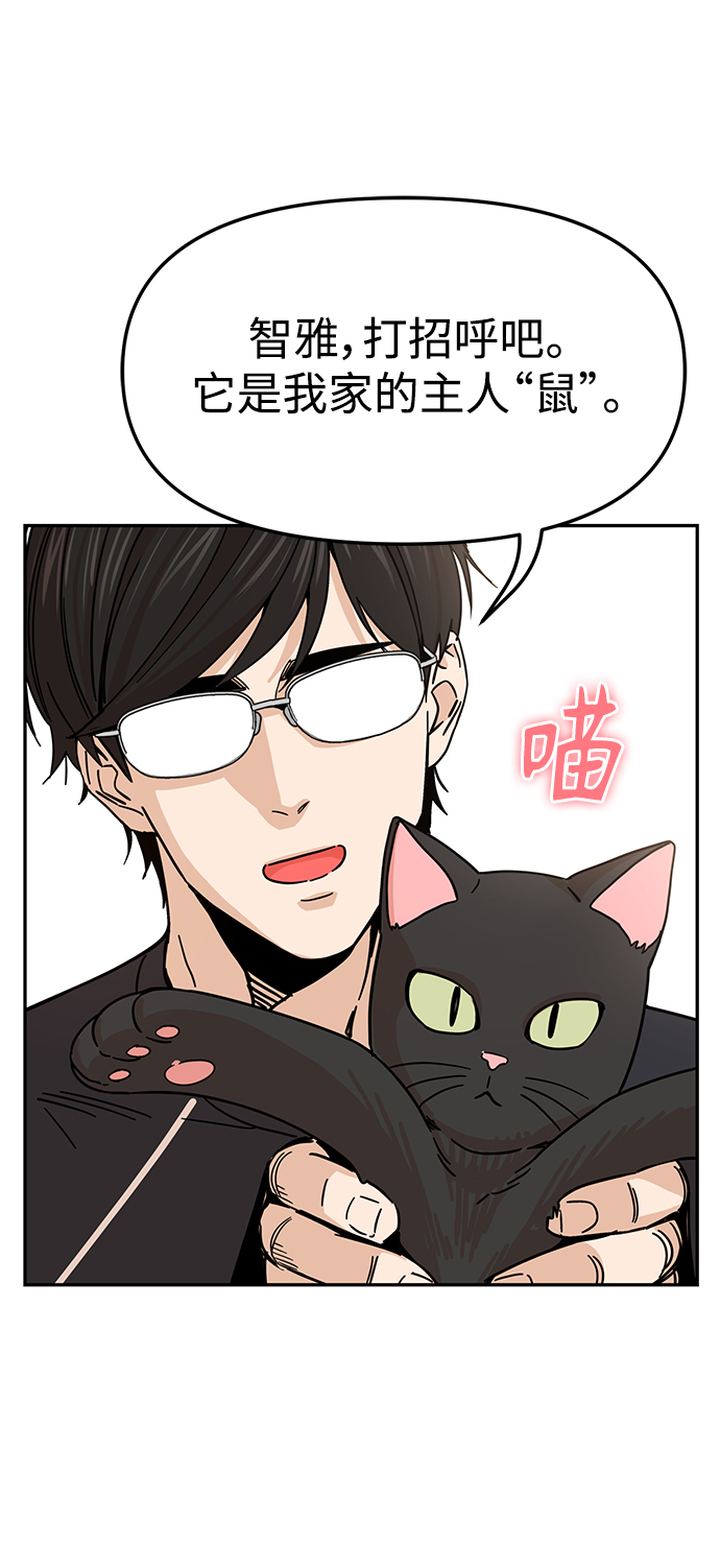 [第4话] 该契约在相互协议下37
