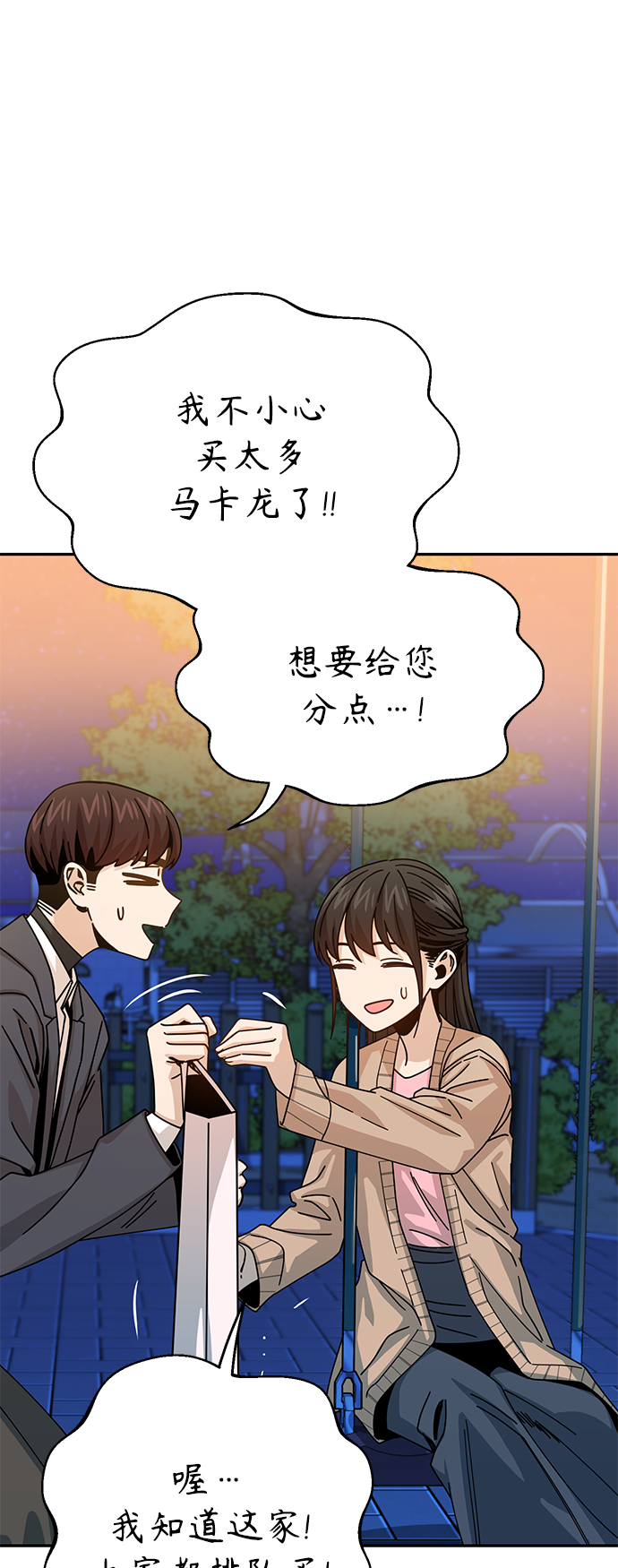[第19话] 我说得对吧？41