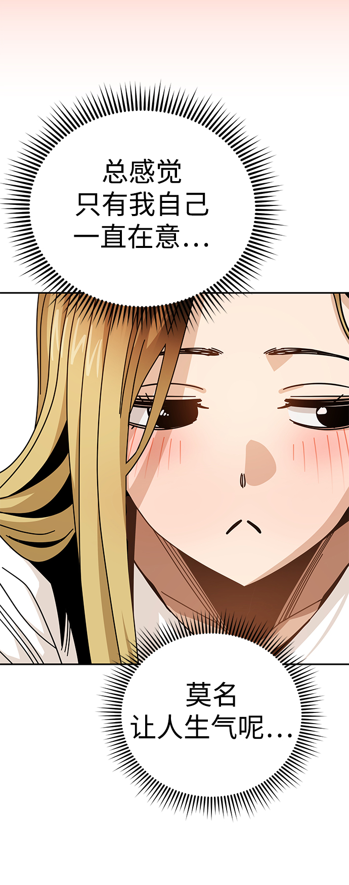 [第33话] 做得还真好62