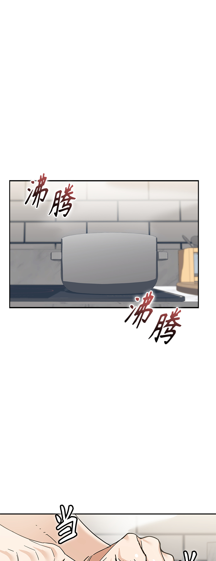 [第5话] 这家伙挺勤快18