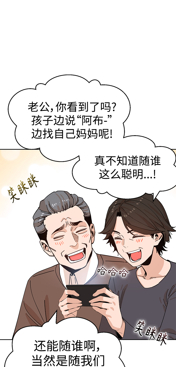 [第1话] 你是谁?7