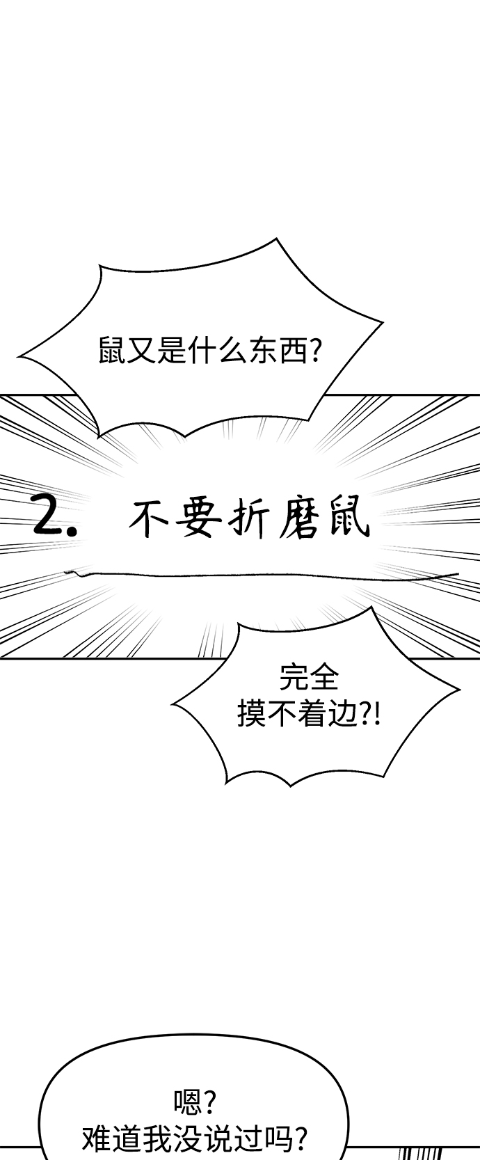[第4话] 该契约在相互协议下31