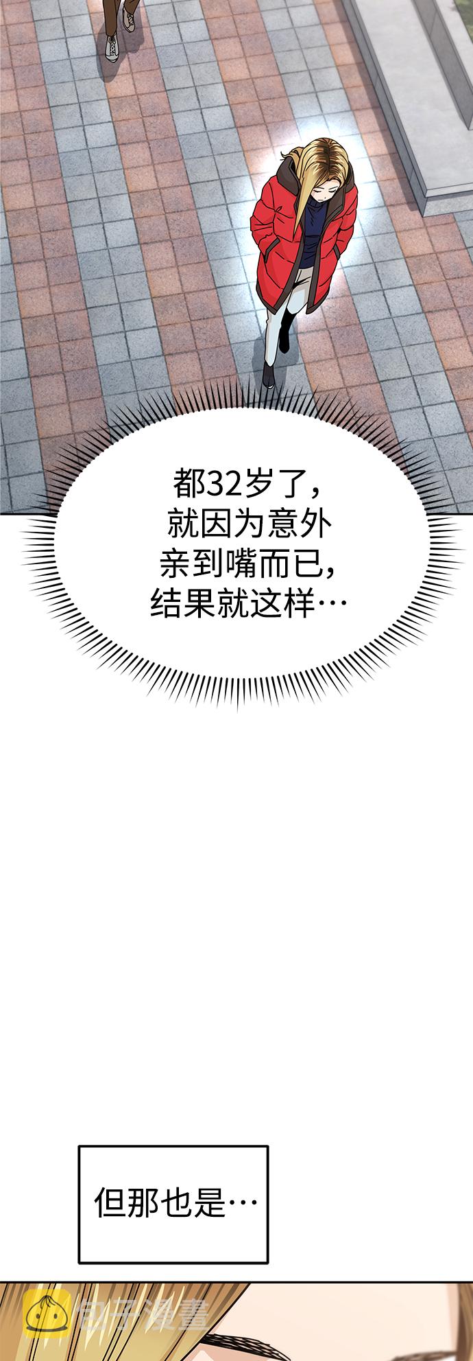 [第13话] 瞎扯呢60