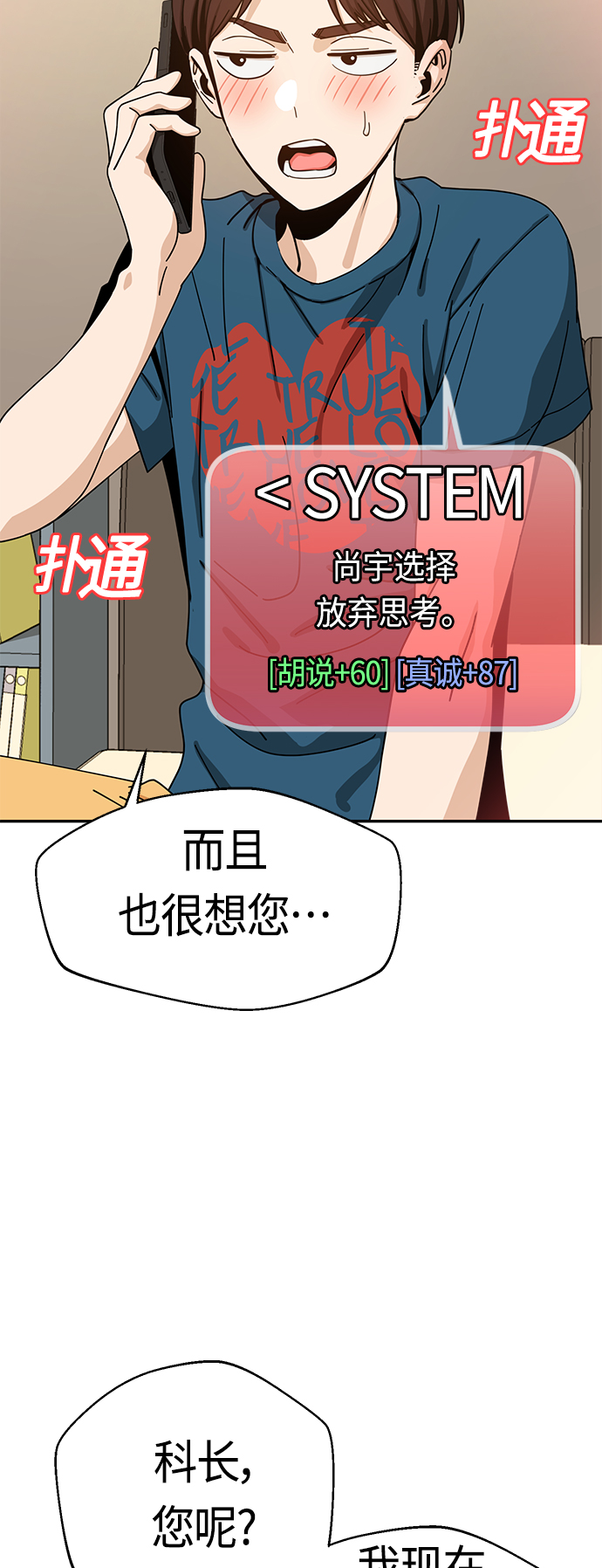 [第30话] 完蛋了65