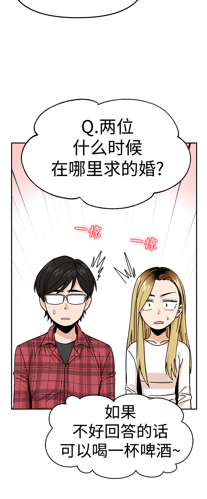 [第11话] 没说错23