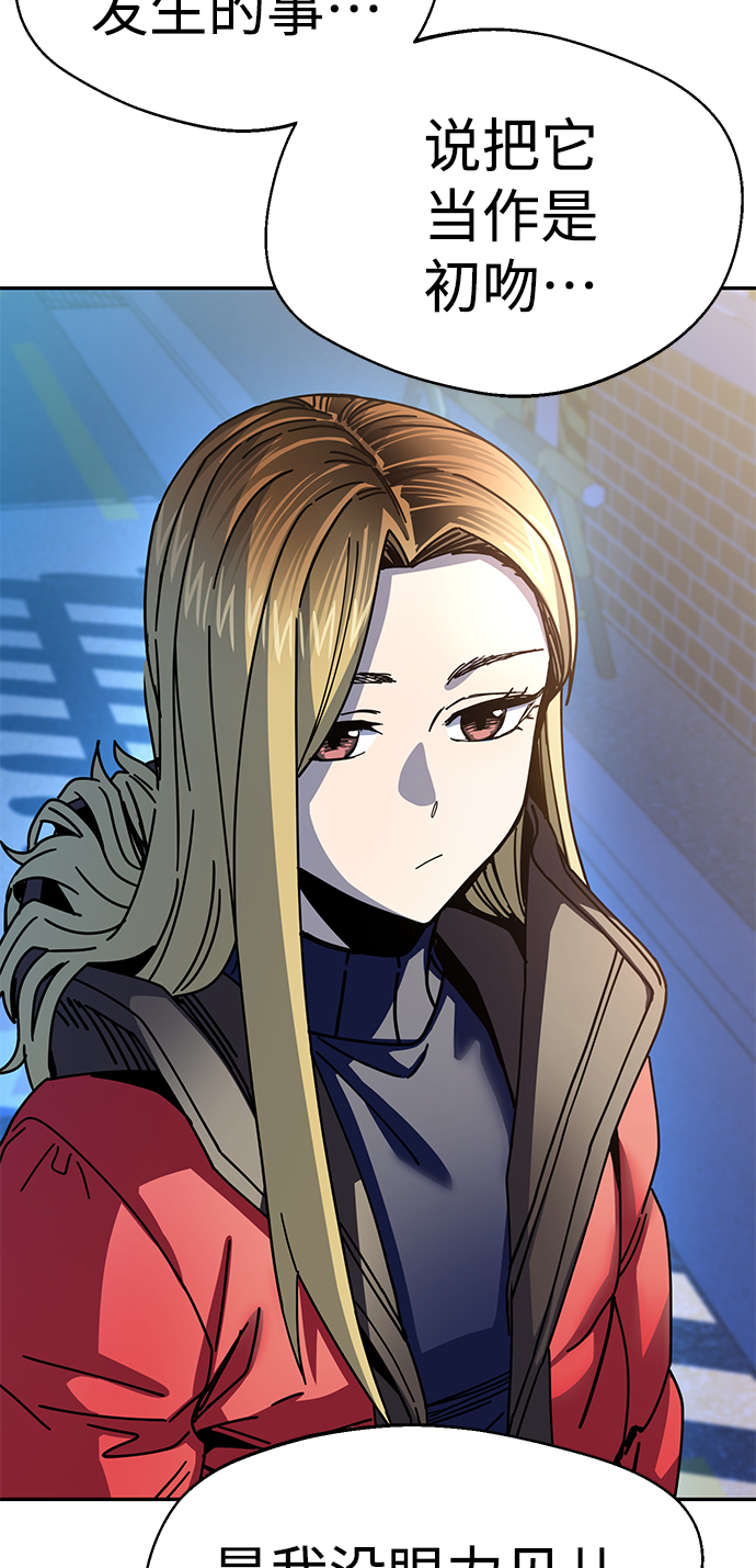 [第15话] 不记得吗？77