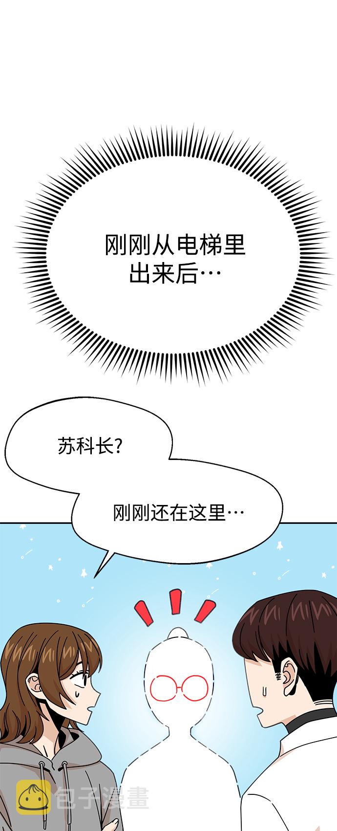 [第17话] 救救我25