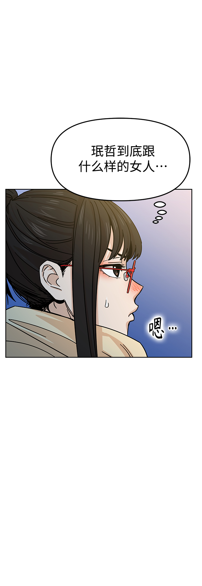 [第7话] 我什麽时候那样了1