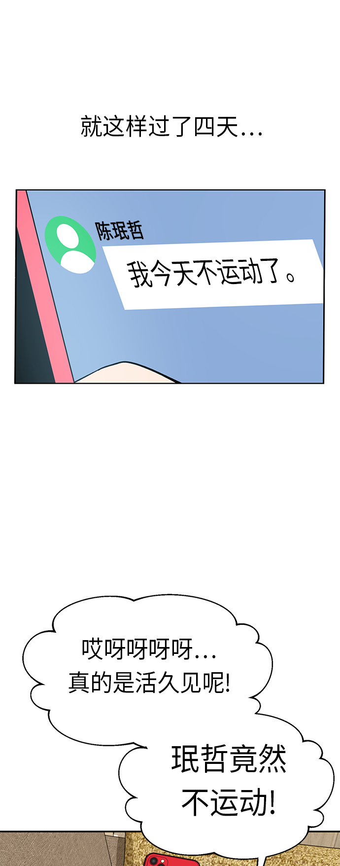 [第34话] 接吻还得74