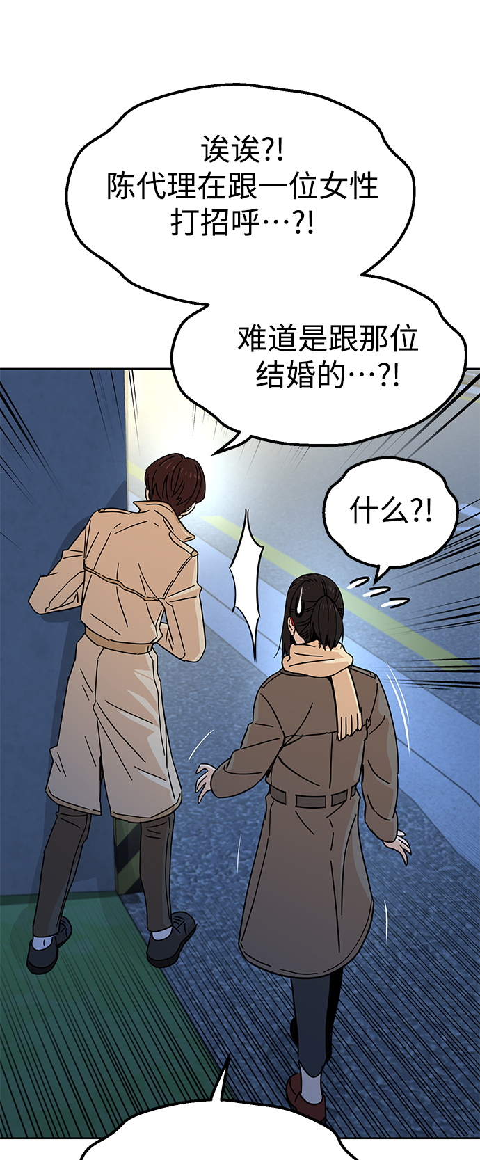 [第6话] 不是这样的77