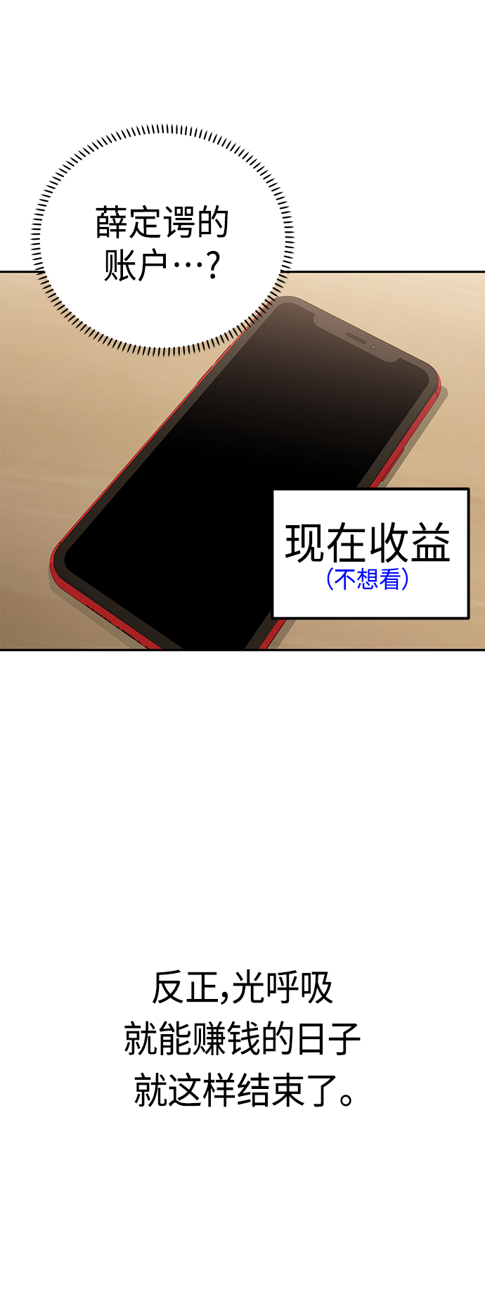 [第38话] 蚂蚁和蚂蚱73