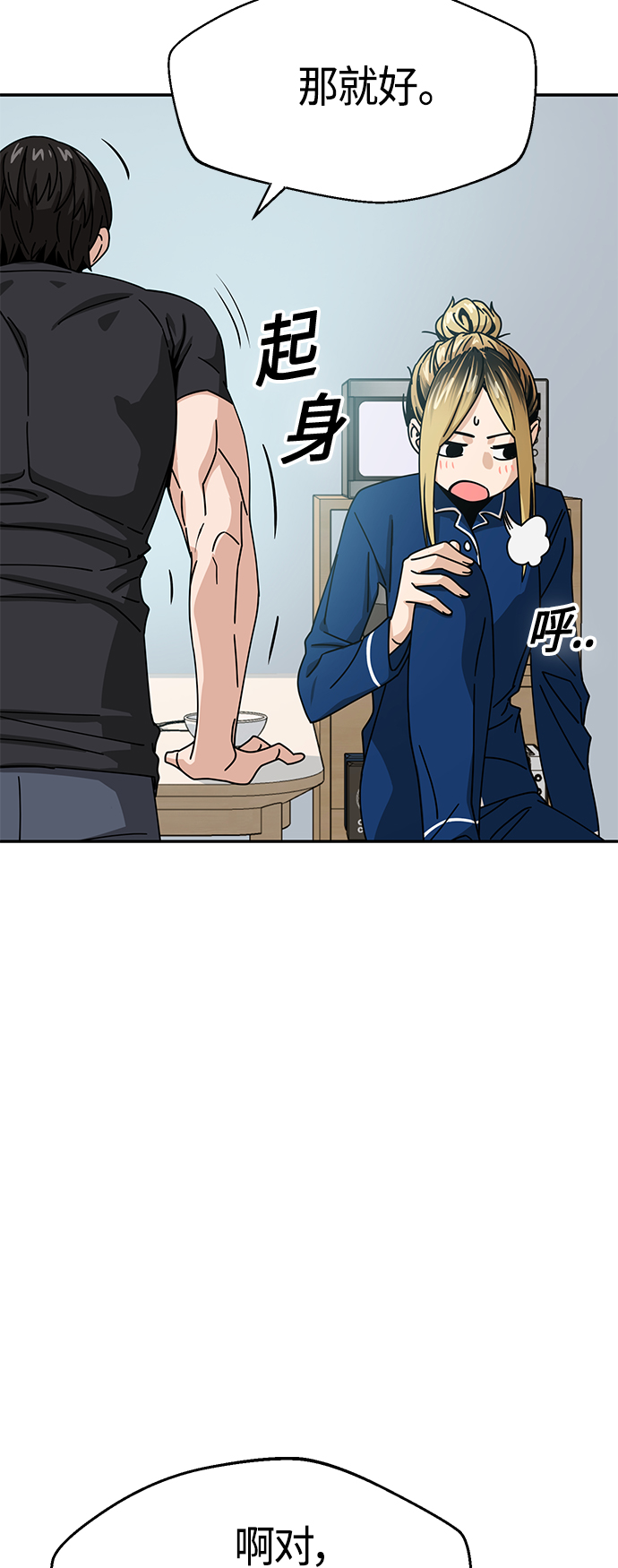 [第26话] 完全缠绕在一起了64