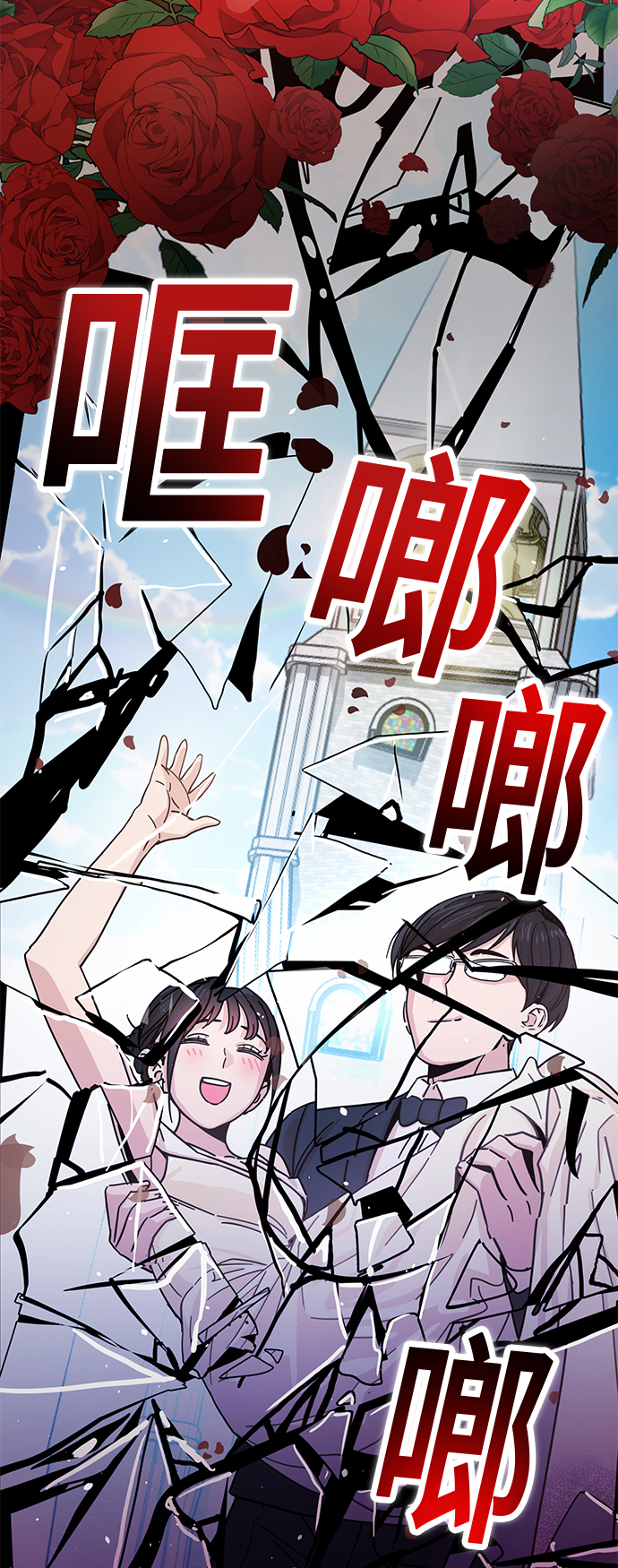 [第6话] 不是这样的67