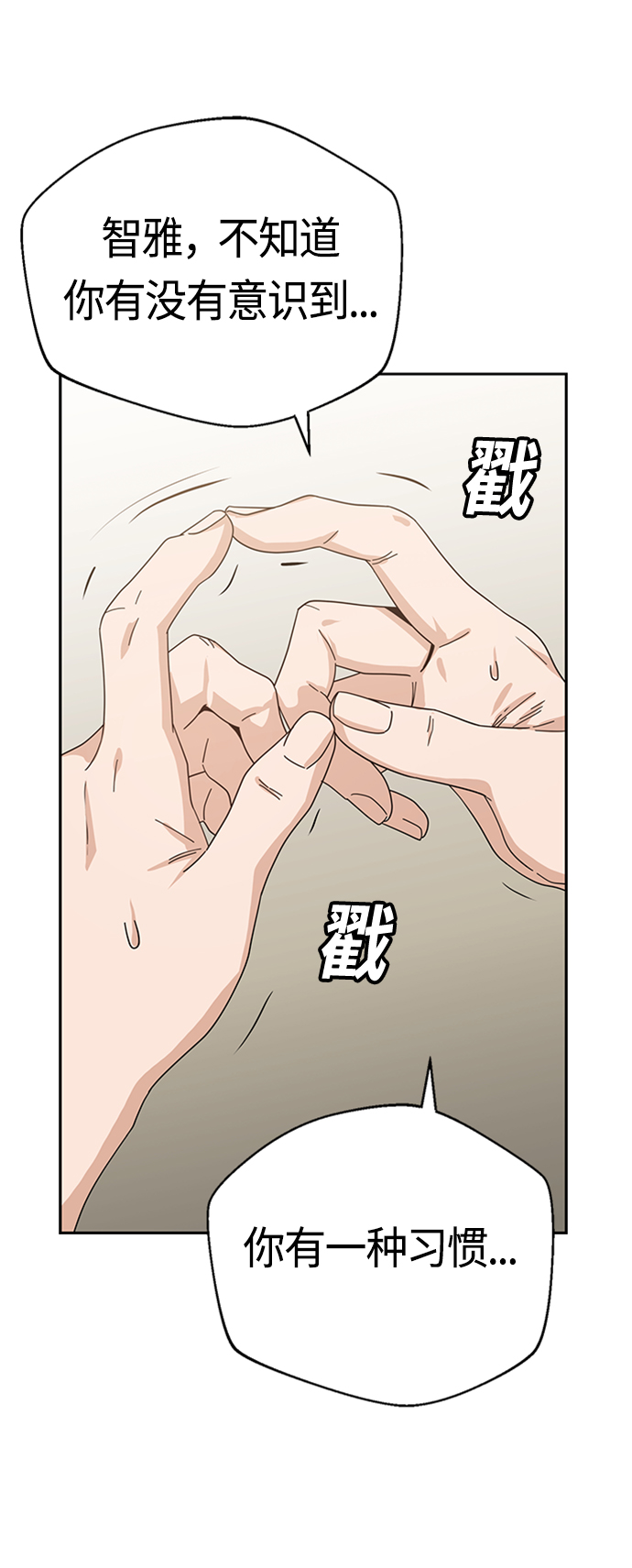 [第39话] 注入能量13