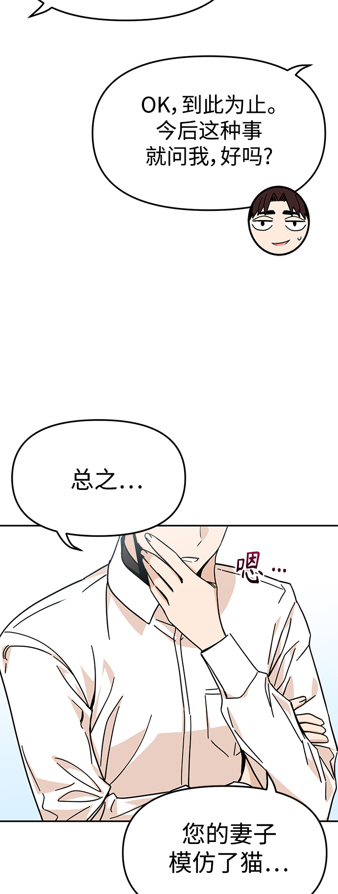 [第9话] 对..对..对46