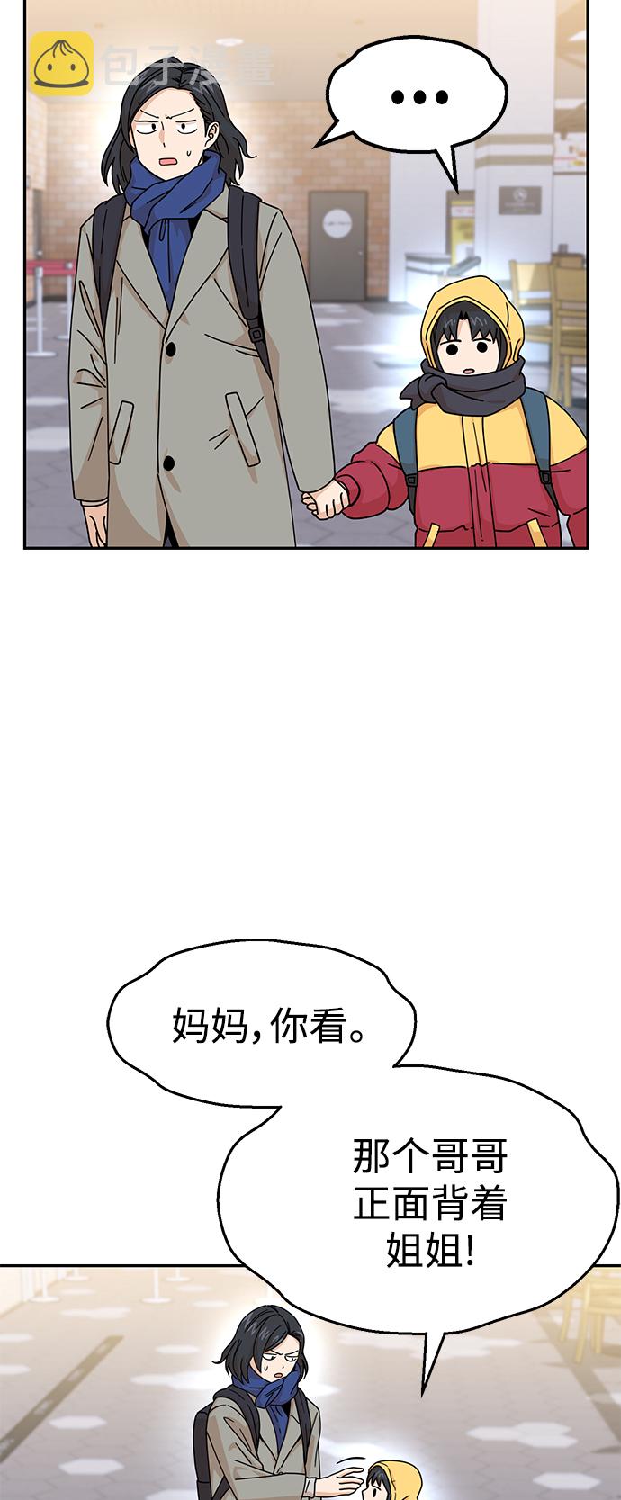 [第13话] 瞎扯呢15