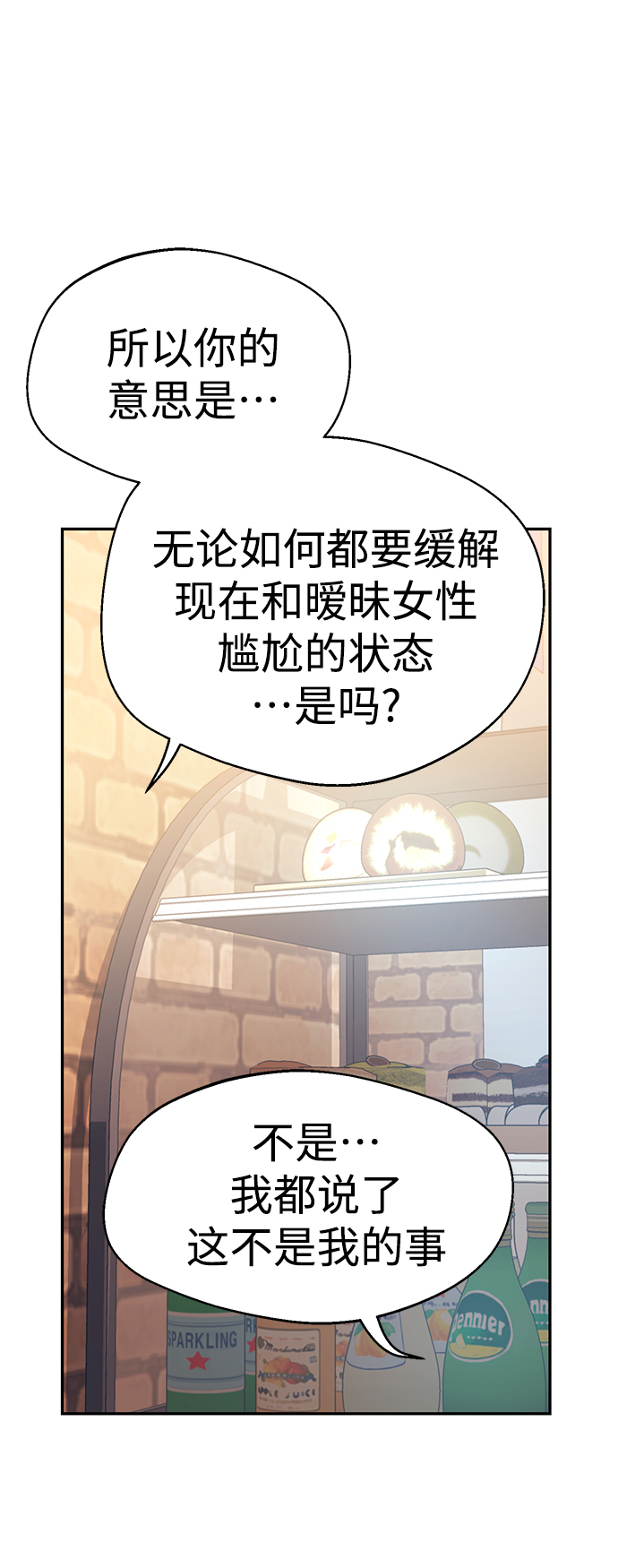 [第18话] 燃烧的鸡爪64
