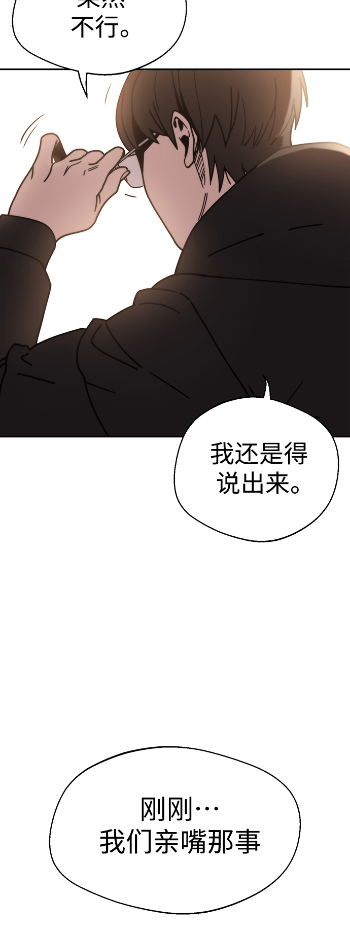 [第13话] 瞎扯呢66