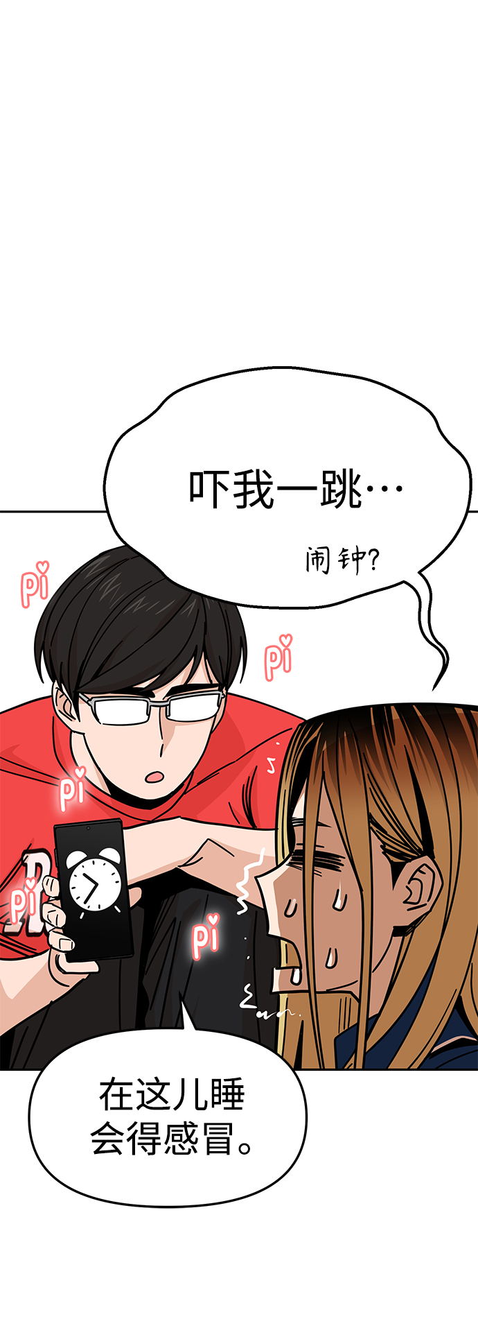 [第8话] CONTINUE…？63