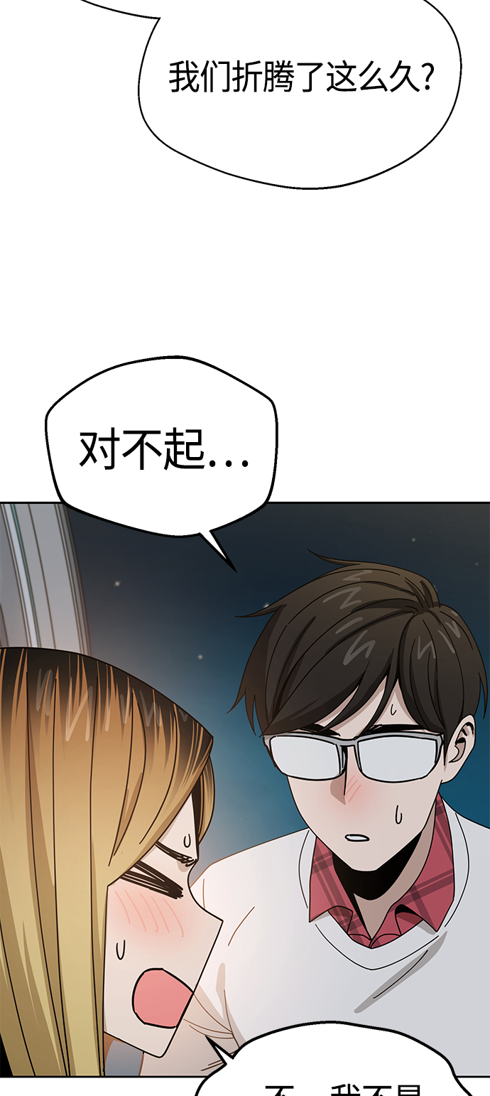 [第36话] 对不起76