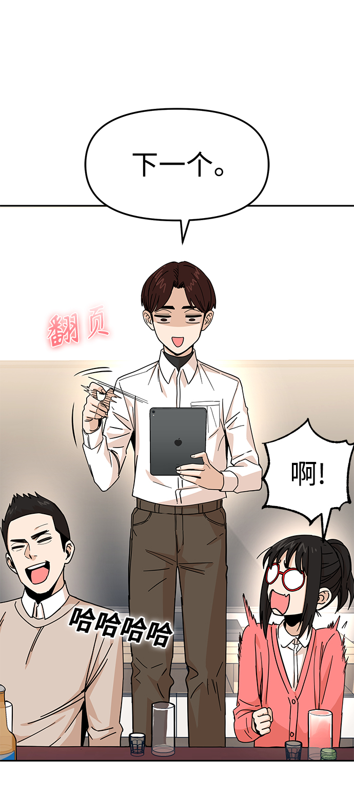 [第11话] 没说错10