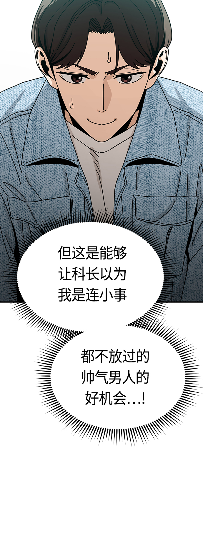 [第32话] 非常棒32