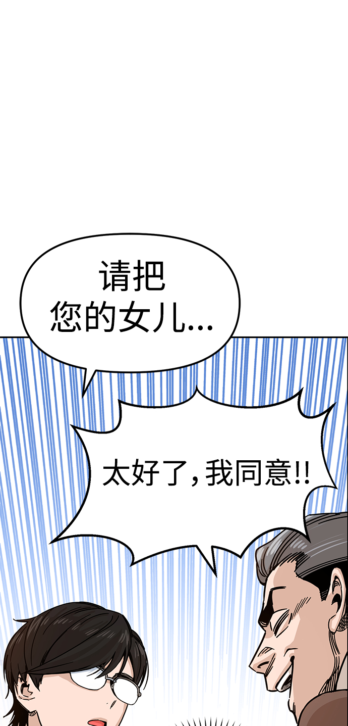 [第1话] 你是谁?106