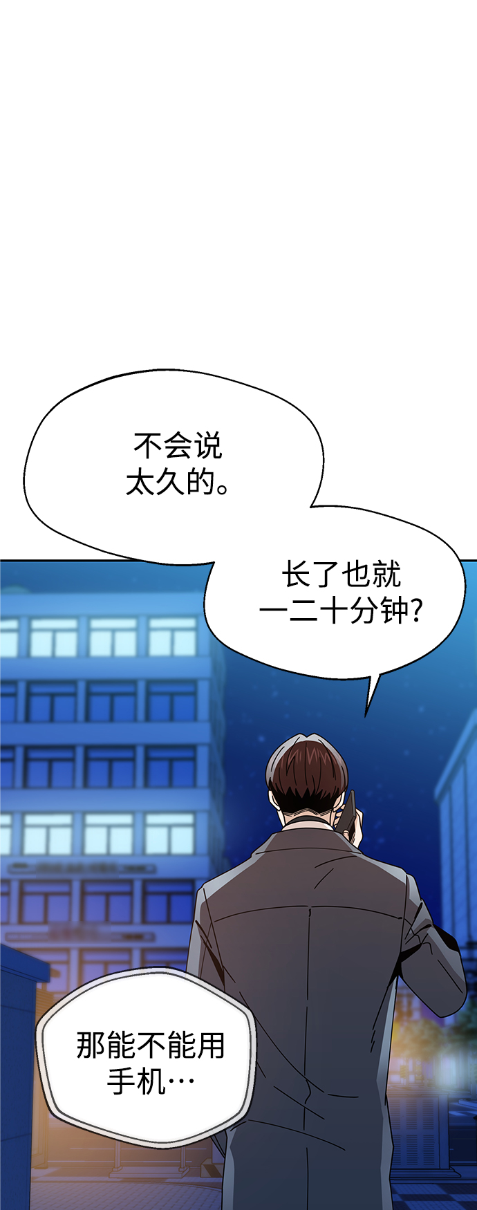 [第19话] 我说得对吧？11