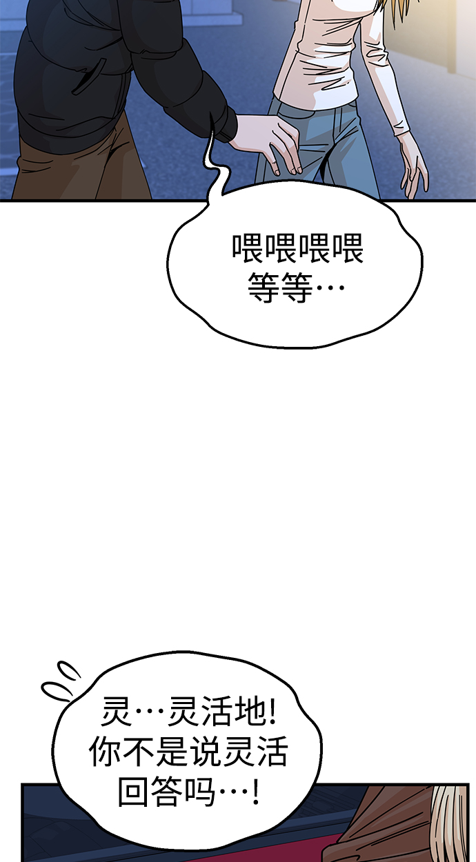 [第11话] 没说错54