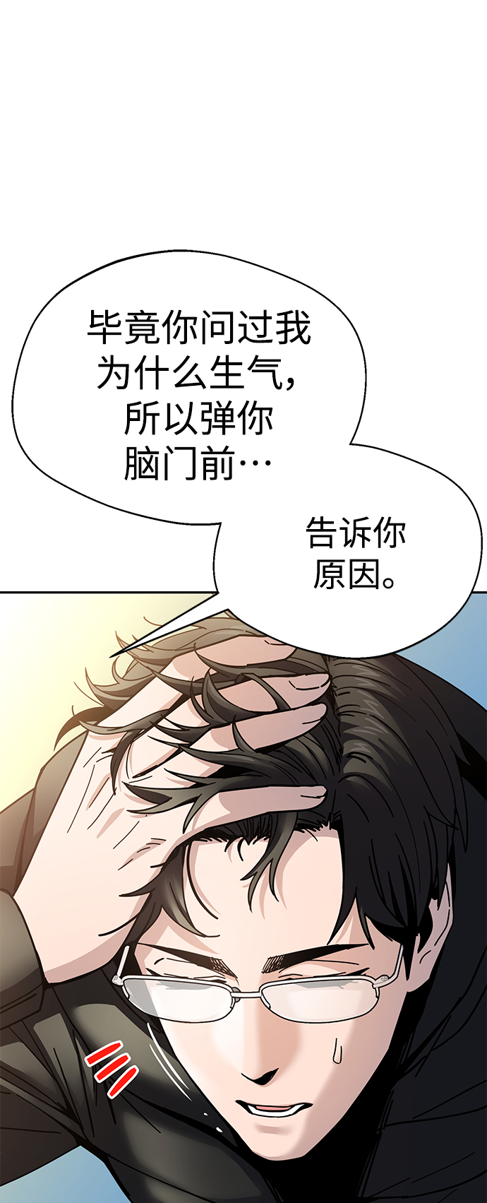 [第15话] 不记得吗？91