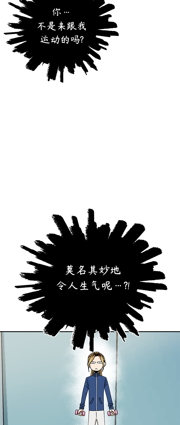 [第21话] 莫名其妙地令人生气72