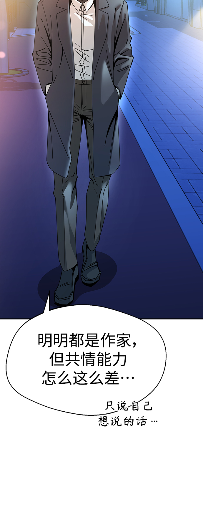 [第18话] 燃烧的鸡爪73