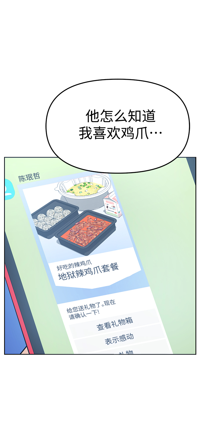 [第7话] 我什麽时候那样了69