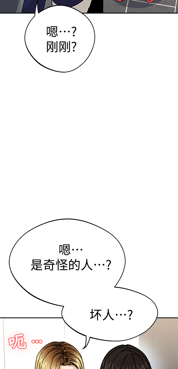 [第15话] 不记得吗？12