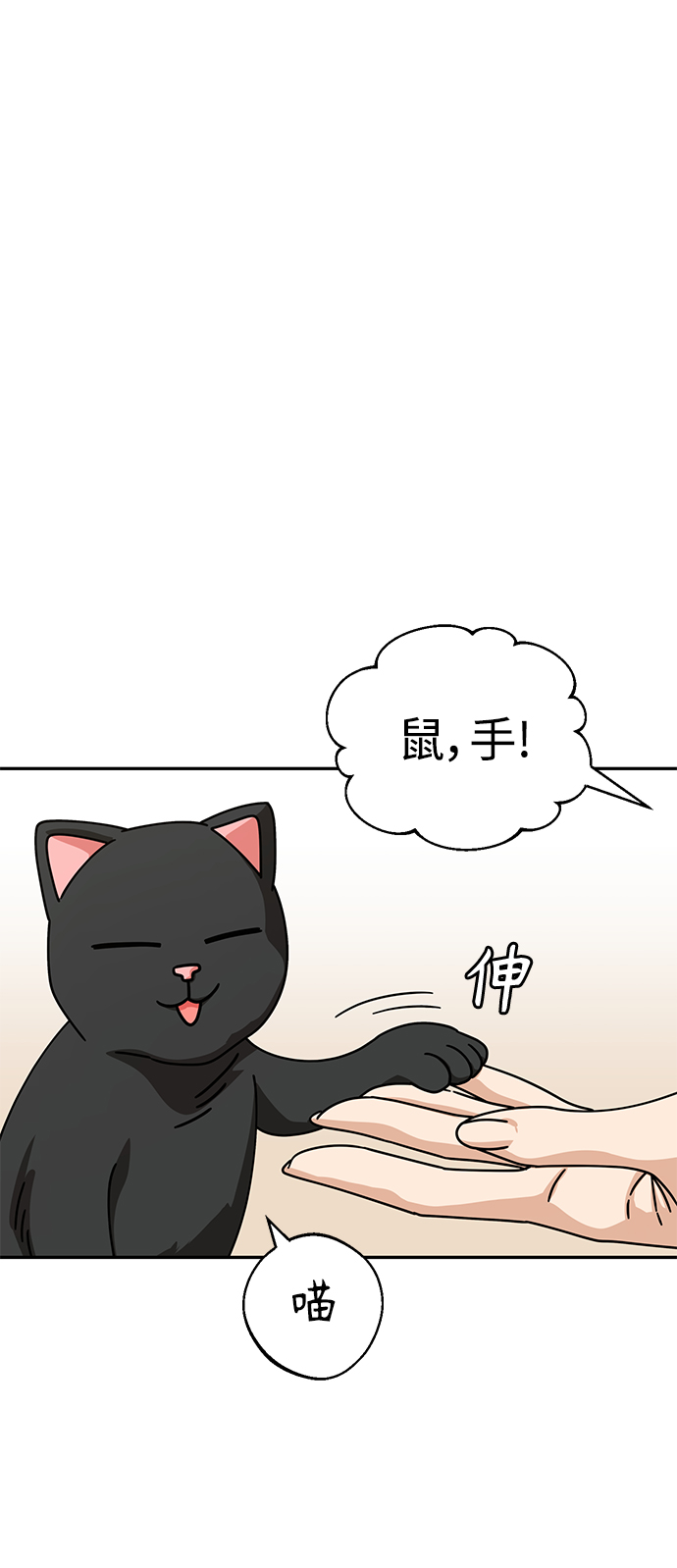 [第20话] 做啊？37