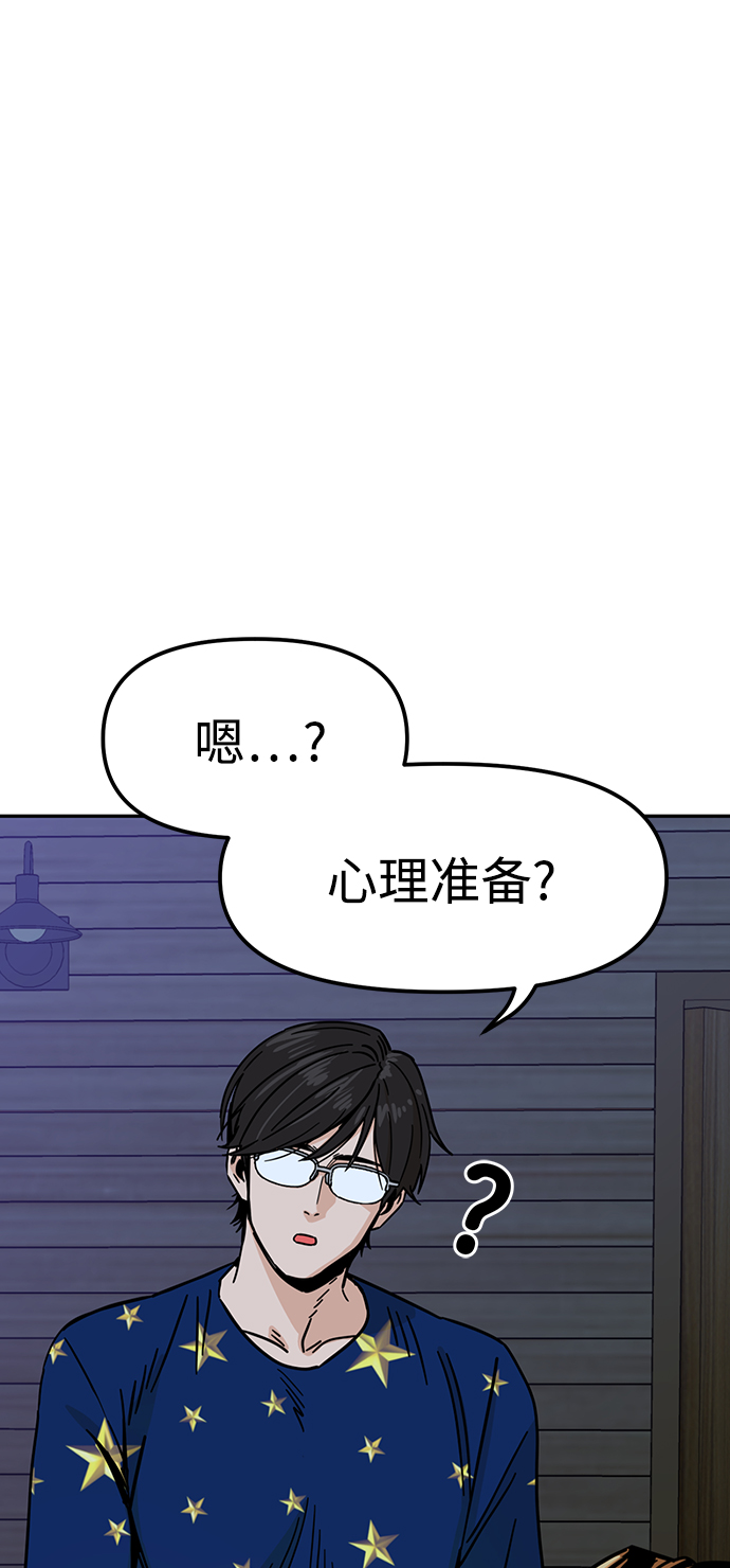 [第2话] 所以我们结婚了27