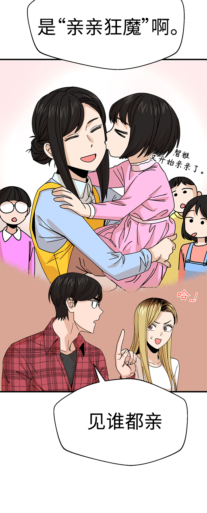 [第11话] 没说错44